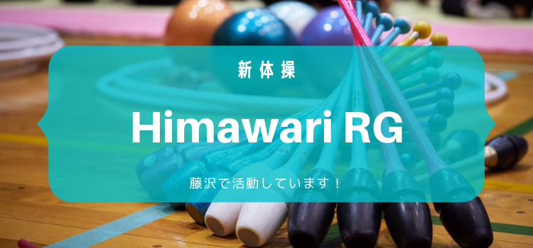 Himawari RG